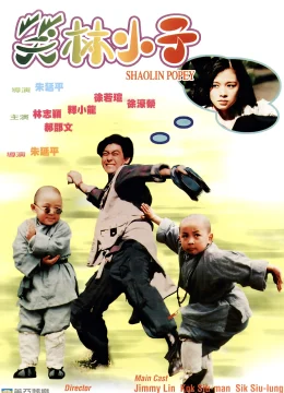 Xem Phim Thiếu Lâm Tiểu Tử (Tân Ô Long Viện) Vietsub HD Online