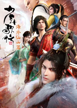 Xem Phim Thiếu Niên Ca Hành (Phần 3) Vietsub HD Online