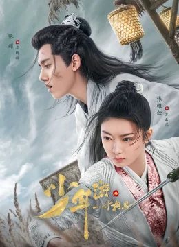 Thiếu Niên Du Chi Một Tấc Tương Tư