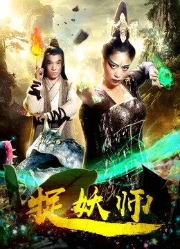 Xem Phim Thợ săn quái vật (2018) Vietsub HD Online