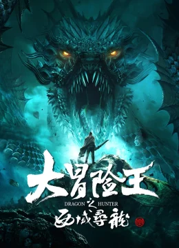 Xem Phim Thợ Săn Rồng Tây Vực Vietsub HD Online