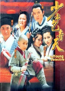 Xem Phim Thời Niên Thiếu Của Bao Thanh Thiên (Phần 1) Vietsub HD Online