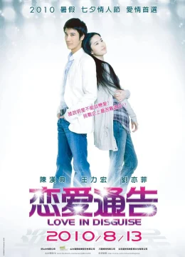 Xem Phim Thông Cáo Tình Yêu Vietsub HD Online