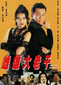 Xem Phim Thư Hùng Bịp Vương Vietsub HD Online