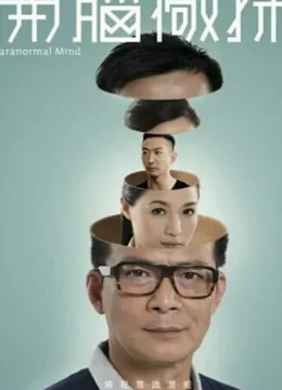 Xem Phim Thủ Phạm Bí Ẩn Vietsub HD Online