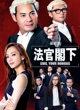 Xem Phim Thưa Ngài Thẩm Phán Vietsub HD Online