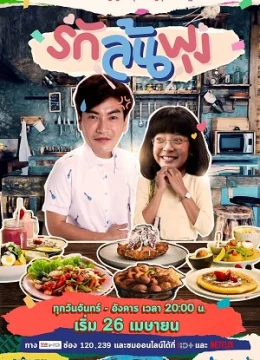 Xem Phim Thực thần (bản Thái) Vietsub HD Online