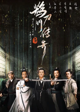 Thước Đao Môn Truyền Kỳ