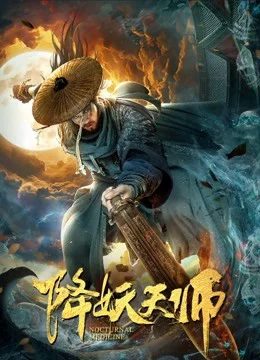 Xem Phim Thuốc về đêm Vietsub HD Online