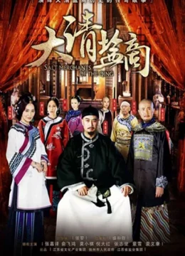 Xem Phim Thương Gia Kỳ Tài Vietsub HD Online