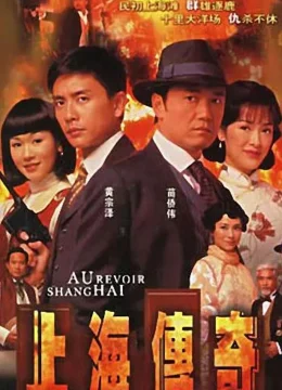 Thượng Hải Ngày Xưa