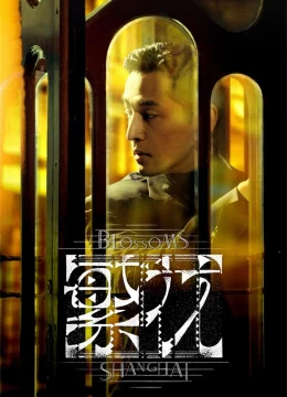 Thượng Hải Phồn Hoa