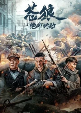 Xem Phim Thương Lang: Hành Động Tuyệt Mệnh Vietsub HD Online