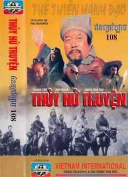 Thủy Hử Truyện