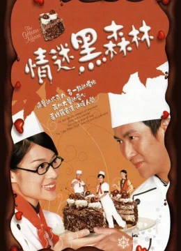 Xem Phim Tiệm Bánh Gateau Vietsub HD Online