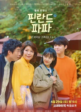 Xem Phim Tiệm Cà Phê Chữa Lành Vietsub HD Online