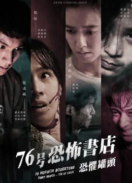 Xem Phim Tiệm Sách Kinh Dị Số 76 Vietsub HD Online