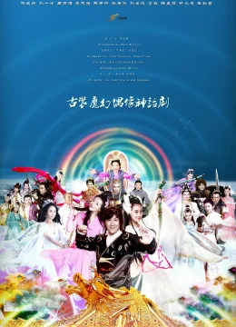 Xem Phim Tiên Kiếm – Phần 2 Vietsub HD Online