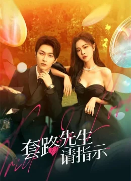 Xem Phim Tiên Sinh Mưu Mẹo Xin Chỉ Giáo Vietsub HD Online