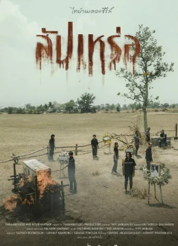 Xem Phim Tiễn Vong Vietsub HD Online