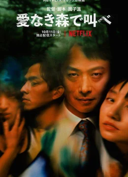 Tiếng thét trong khu rừng thiếu vắng tình yêu