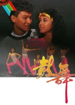 Xem Phim Tiếng Trống Vũ Điệu Vietsub HD Online