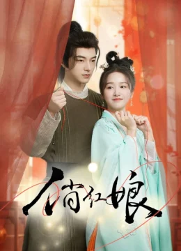 Tiếu Hồng Nương