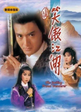 Xem Phim Tiếu Ngạo Giang Hồ (1984) Vietsub HD Online