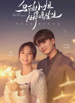 Tiểu Thư Quạ Đen Và Tiên Sinh Thằn Lằn