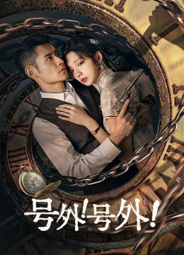 Xem Phim Tin Đặc Biệt! Vietsub HD Online