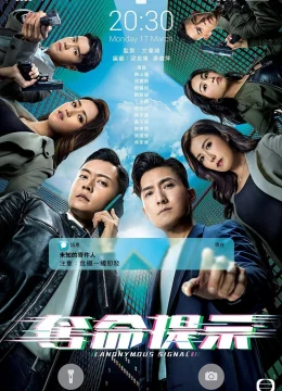 Xem Phim Tin Nhắn Bí Ẩn Vietsub HD Online