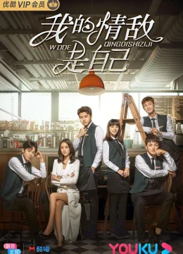 Tình Địch Của Tôi Là Chính Mình