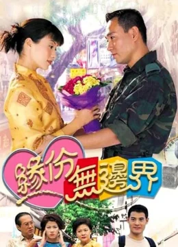 Xem Phim Tình Không Biên Giới Vietsub HD Online