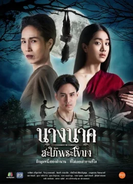 Tình Người Duyên Ma (Phần 1)