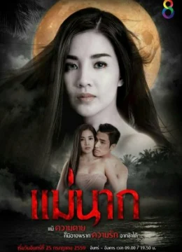 Xem Phim Tình Yêu Bất Diệt (Phần 1) Vietsub HD Online