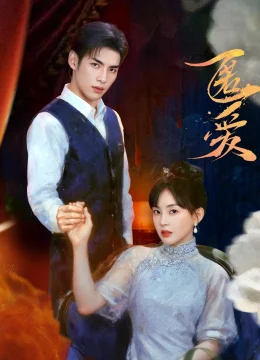 Tình Yêu Bị Che Giấu