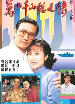 Xem Phim Tình Yêu Nồng Nàn Vietsub HD Online