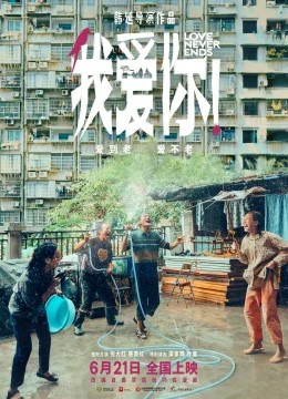 Tình Yêu Tuổi Xế Chiều