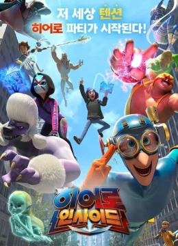 Tố Chất Anh Hùng (Phần 1)