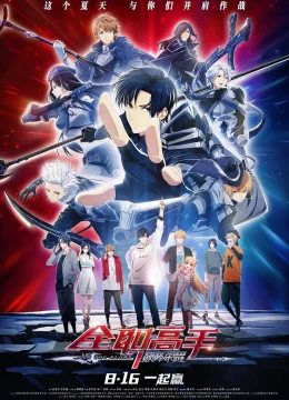 Toàn Chức Cao Thủ: Đỉnh Cao Vinh Diệu