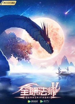 Xem Phim Toàn Chức Pháp Sư (Phần 5) Vietsub HD Online