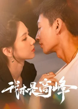 Xem Phim Tôi Chính Là Cao Phong Vietsub HD Online