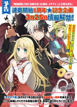 Xem Phim Tôi Nhặt Được 1 Cô Gái Và Biến Cô Ấy Trở Thành Người Hạnh Phúc Nhất Thế Gian! Vietsub HD Online