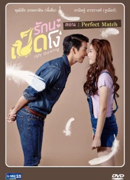 Tôi Yêu Cô Nàng Ngốc Nghếch