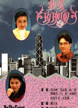 Xem Phim Tôi Yêu Vườn Hoa Hồng Vietsub HD Online