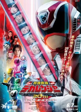 Xem Phim Tokusou Sentai Dekaranger 20th: Fireball Booster Vietsub HD Online