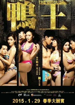 Xem Phim Trai Bao 1 Vietsub HD Online