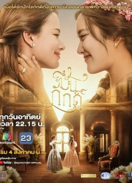 Xem Phim Trâm Cài Tóc Hoàng Gia Vietsub HD Online