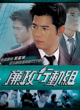 Trận Chiến Tham Ô