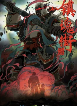 Trấn Hồn Nhai (Phần 2)